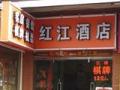 恭喜廣州紅江酒店，智能門鎖安裝調(diào)試成功！