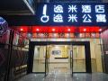 固麗佳智能鎖成功案例展示：逸米酒店廣州滘口地鐵站店！